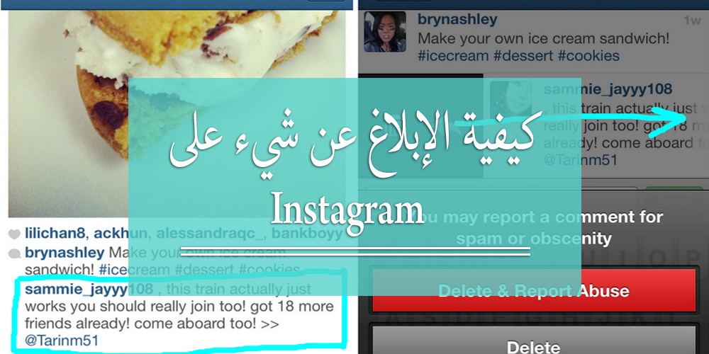 How to Report Something on Instagram (Arabic)