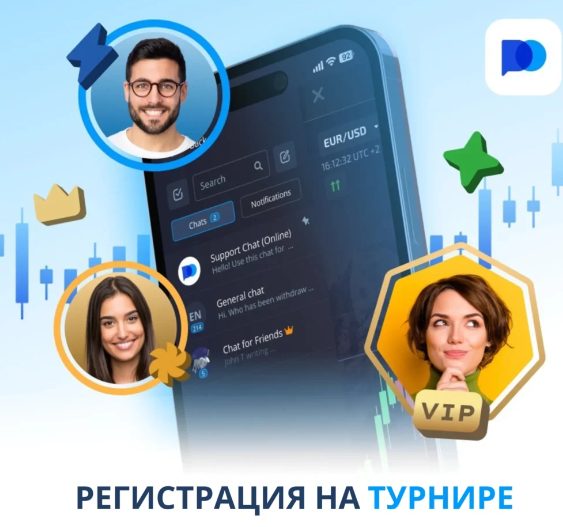 Преимущества и стратегии торговли на Pocket Option Crypto